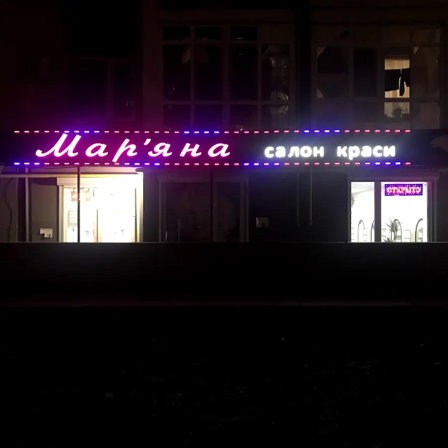 Салон краси Марьяна