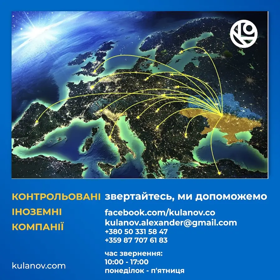 АК Куланов & Ко, Аудиторская компания