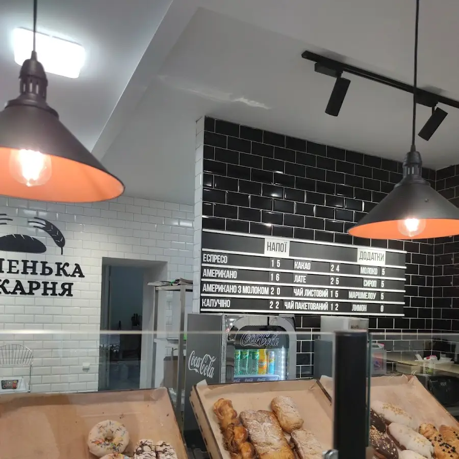 Маленька пекарня