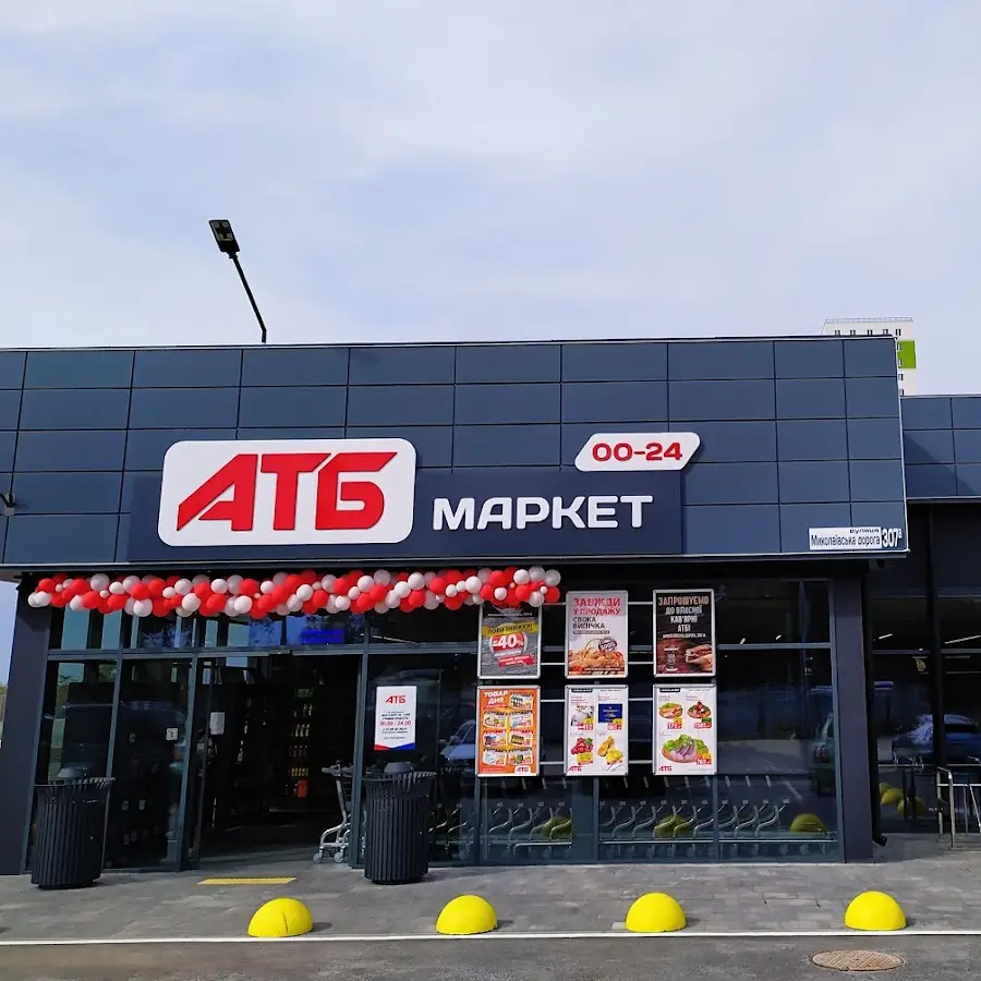 АТБ-маркет