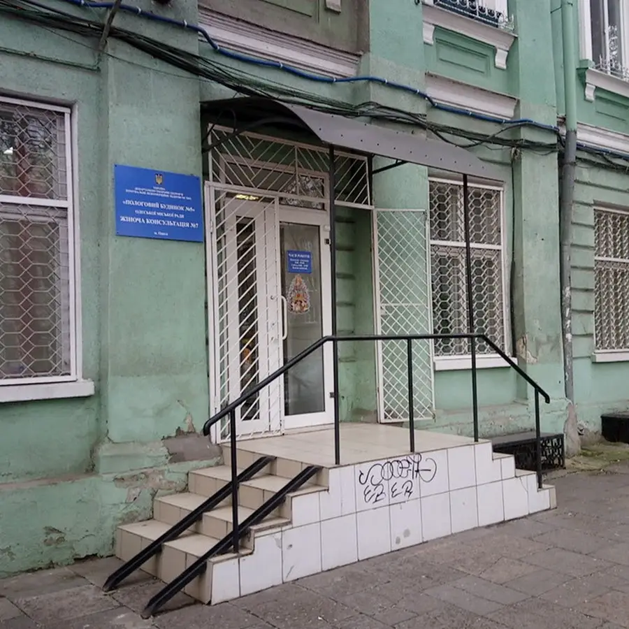 Жіноча консультація №7, Пологовий будинок №5