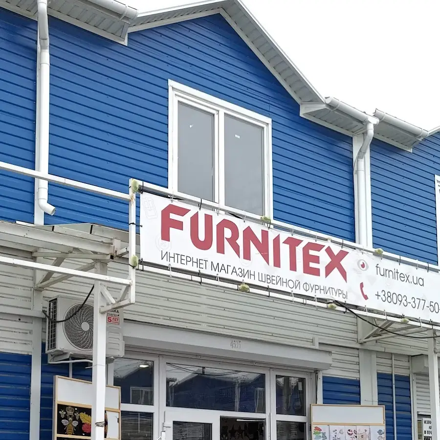 Фурнитекс. Швейная фурнитура