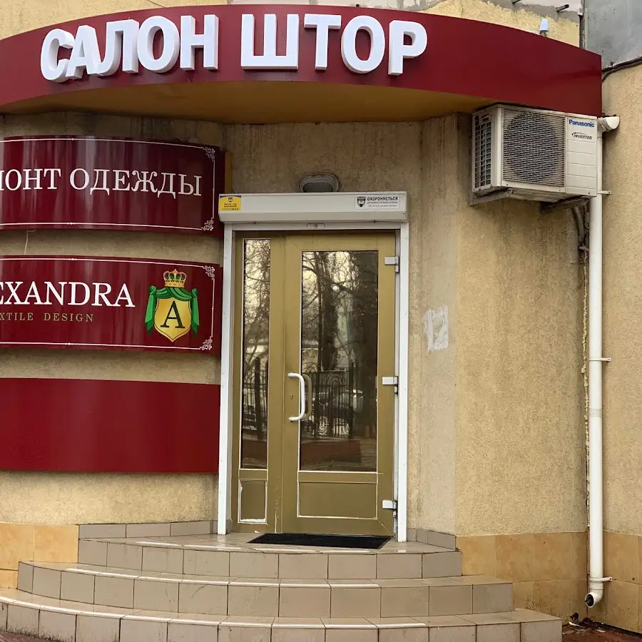 Alexandra Textile Design