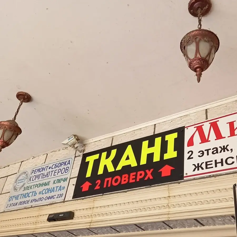 Ткани