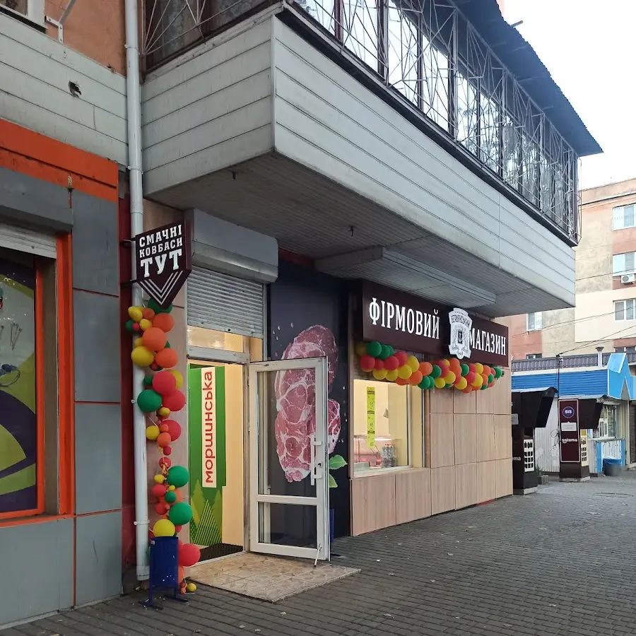 Бердянський м'ясокомбінат