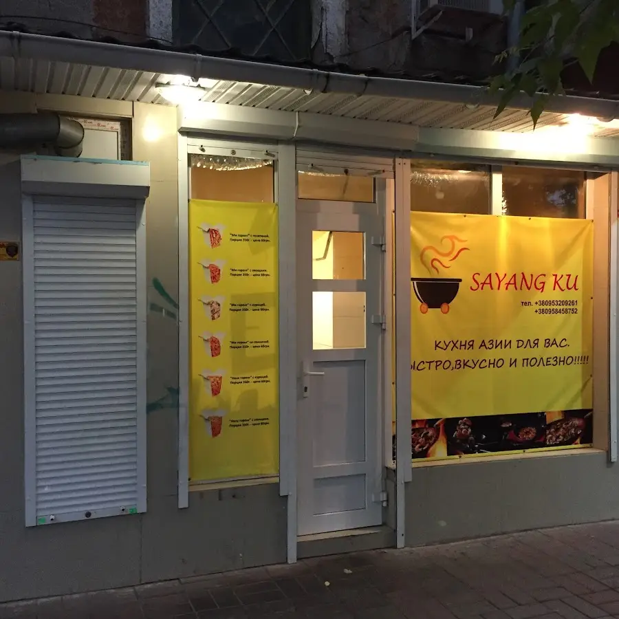 Мій дорогий