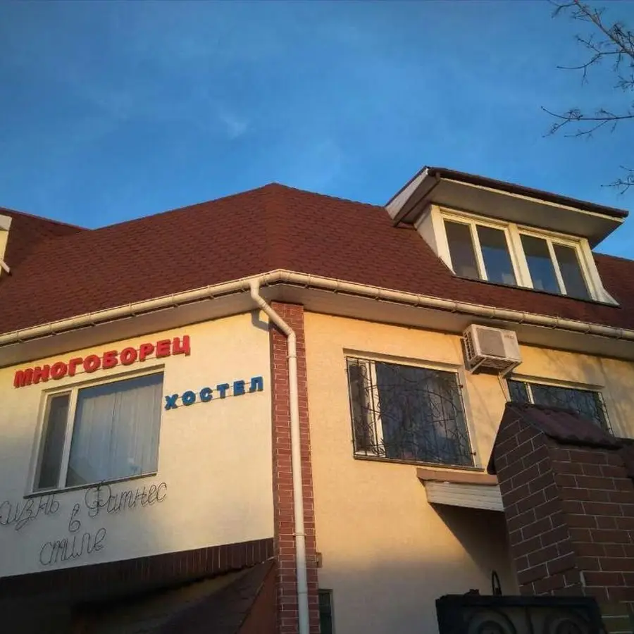 Хостел Многоборец
