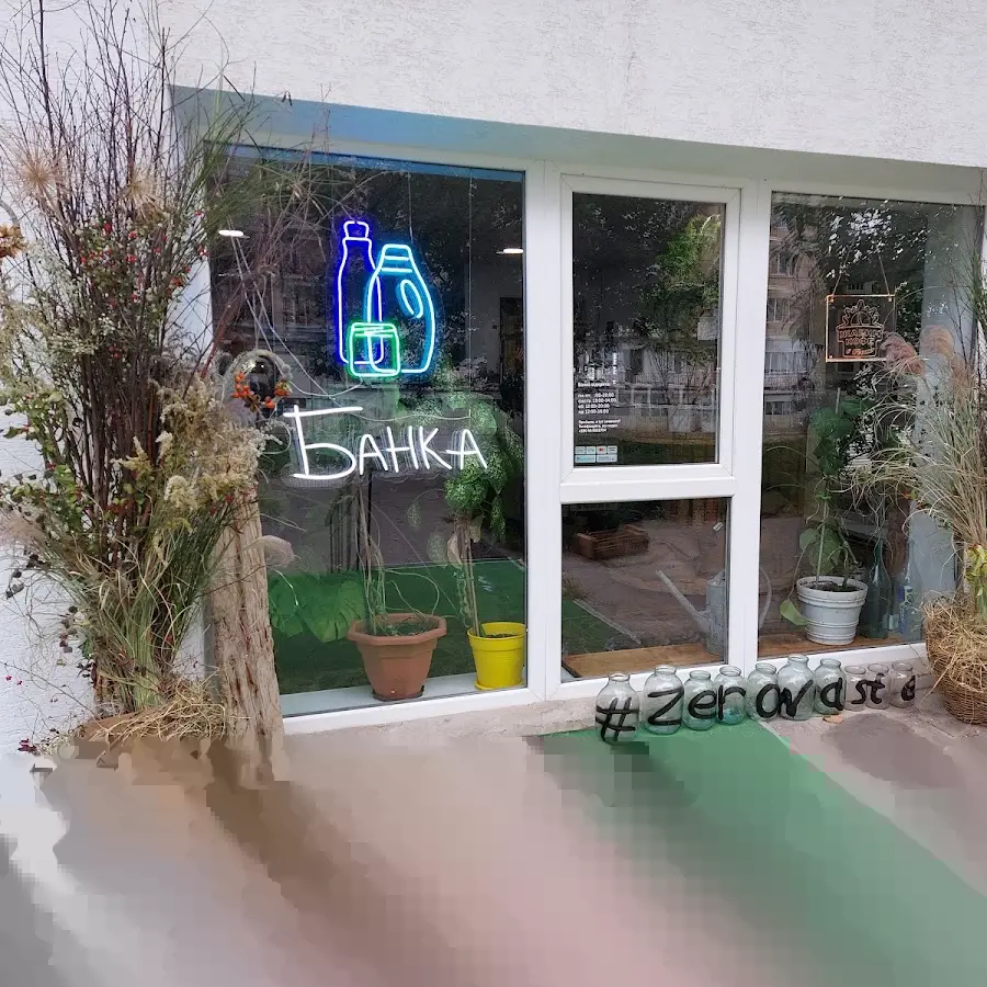 Благострой