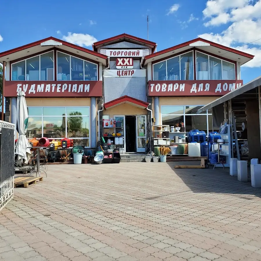 Торговый центр ХХІ век