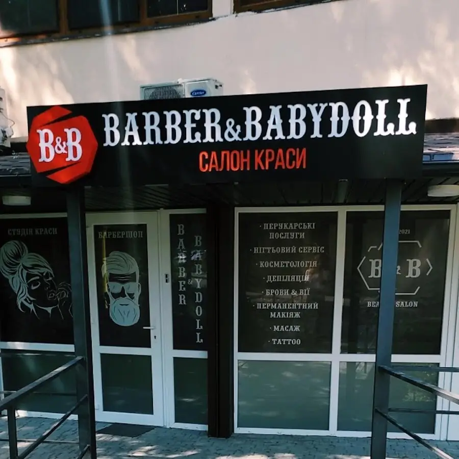 Barber & Babydoll Барбершоп и Салон красоты