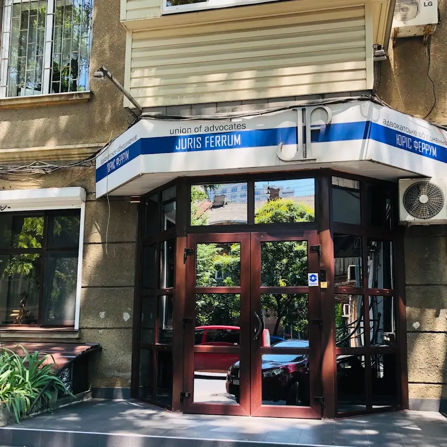 Адвокатське об'єднання &laquo;Юріс Феррум&raquo;