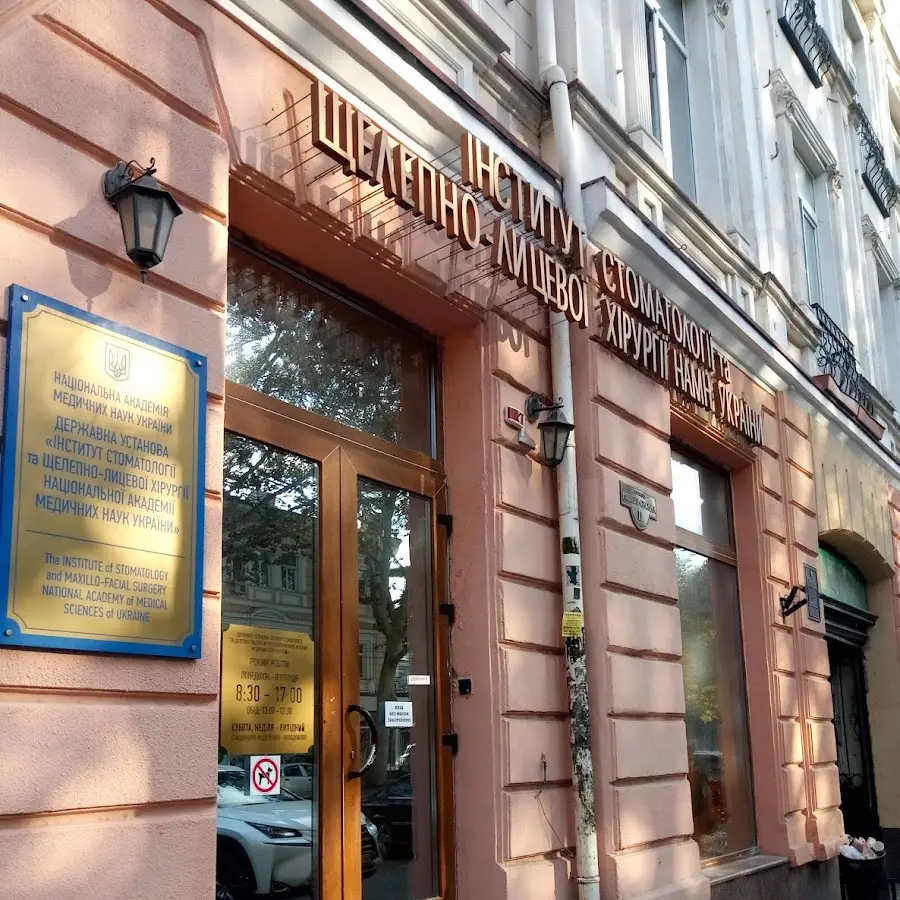 Інститут стоматології