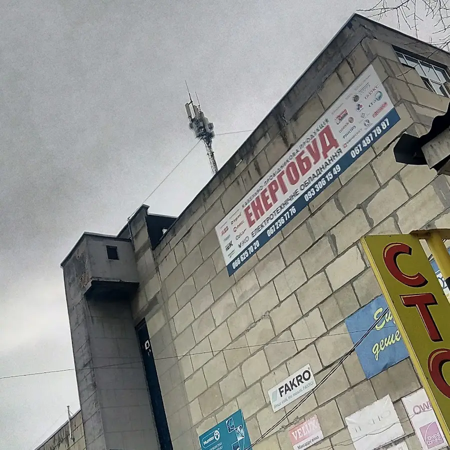 Компания Енергобуд. Электрооборудование