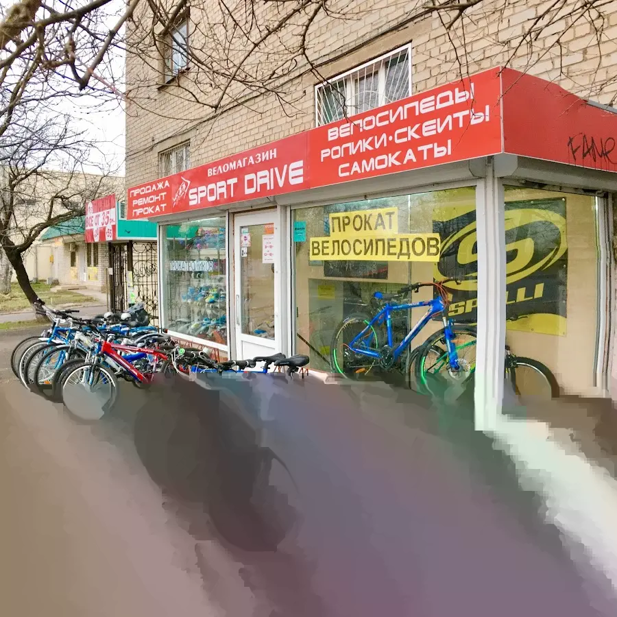 Sport Drive (Спорт Драйв)