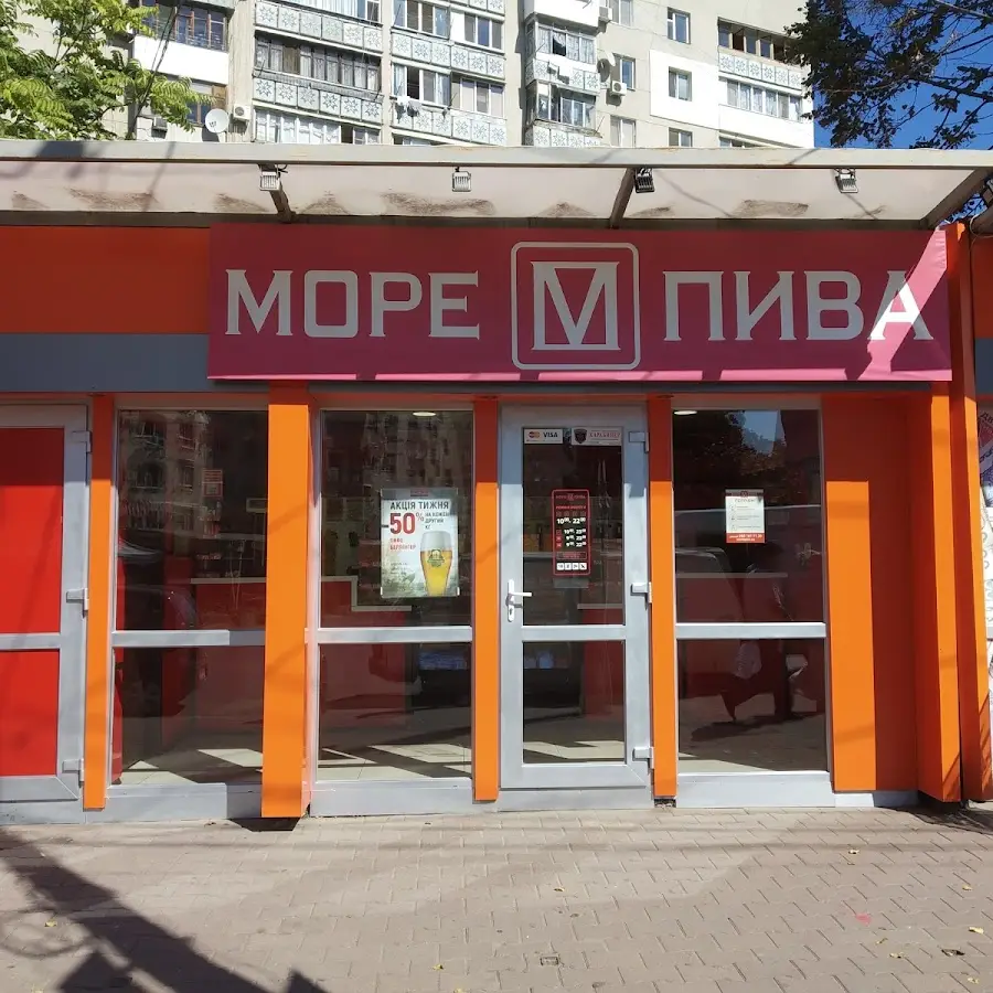 Море Пива