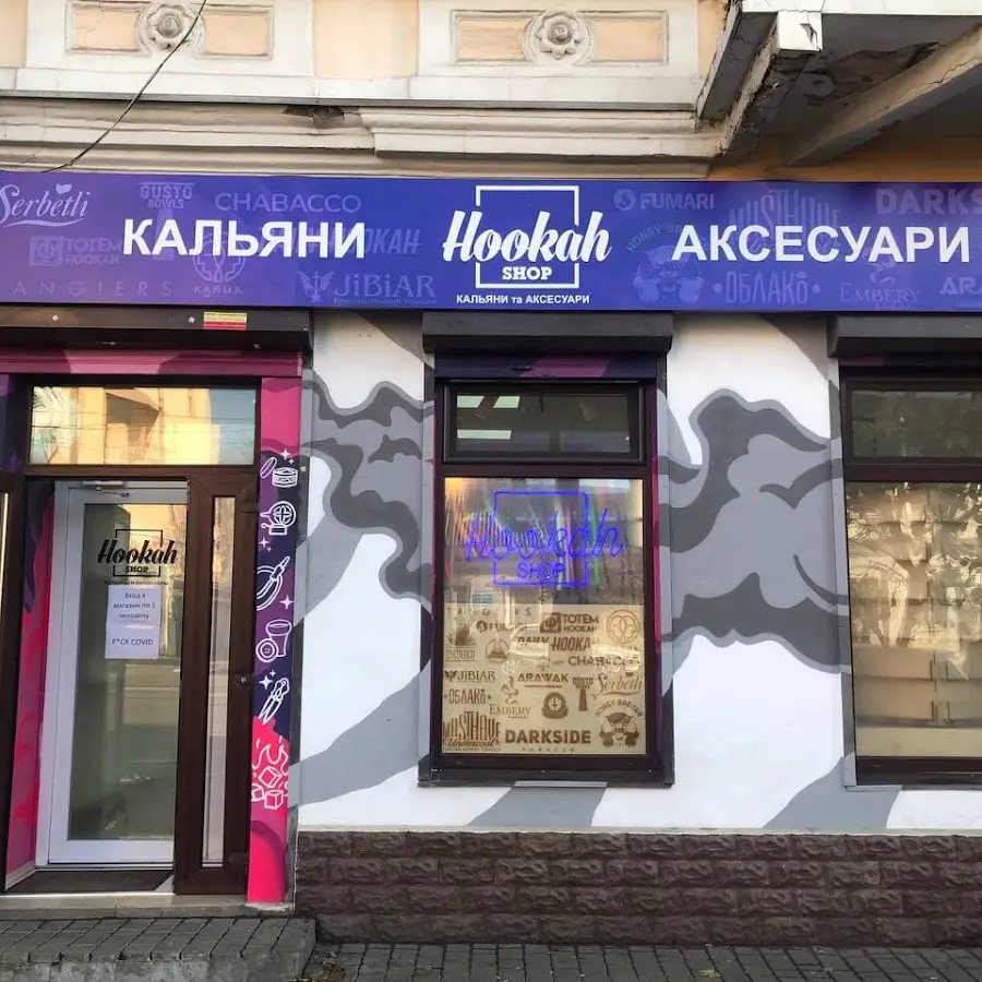 Hookah Shop