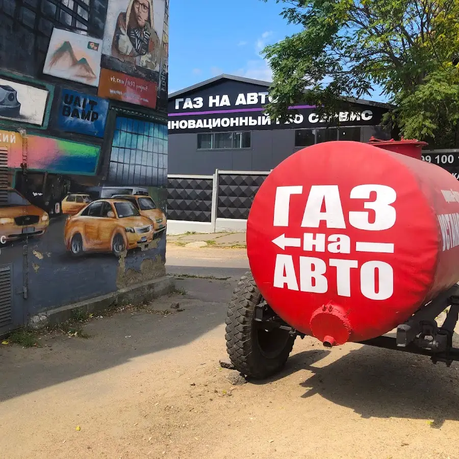 Установка ГБО в Одессе - СТО ИнГаз