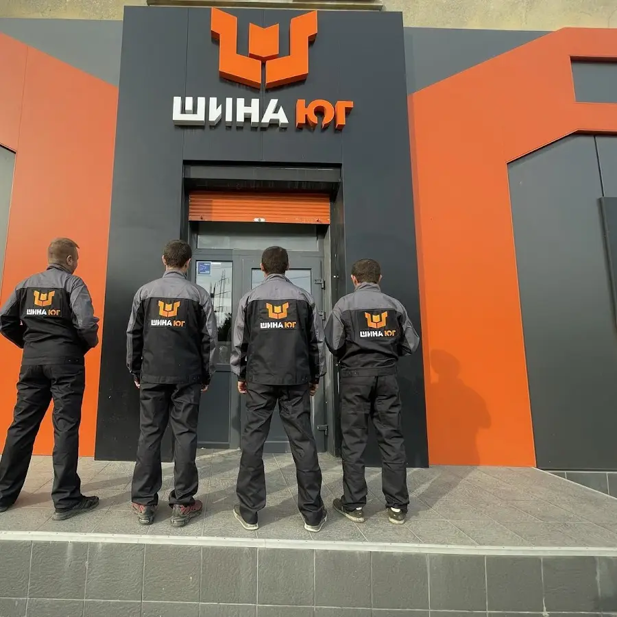 Шина-Південь