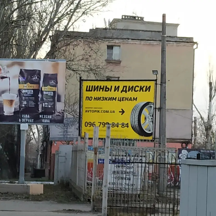Інтернет-магазин &laquo;Avtopik&raquo;