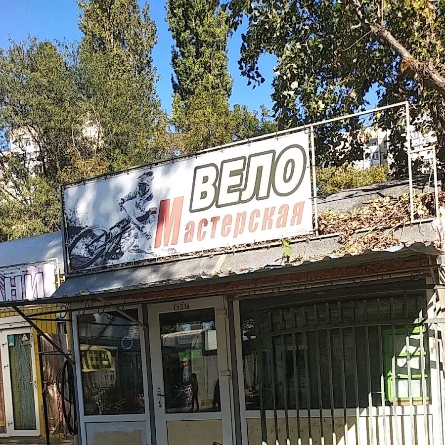 Велосервис GoBikes