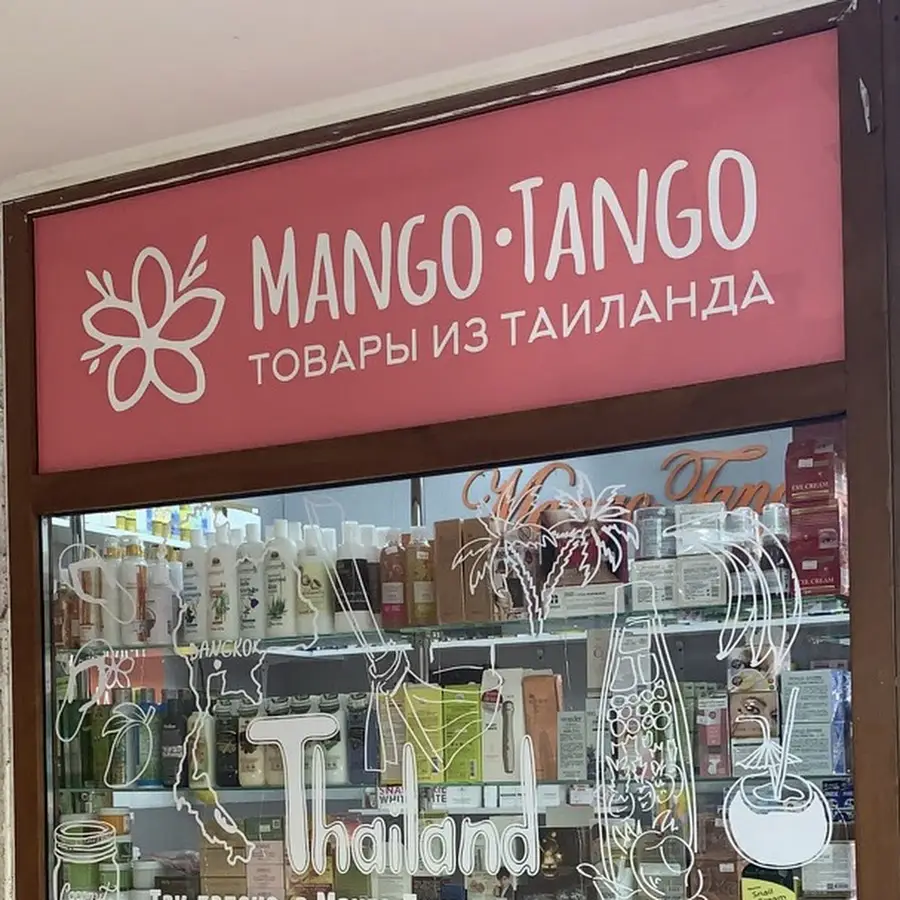 MangoTango