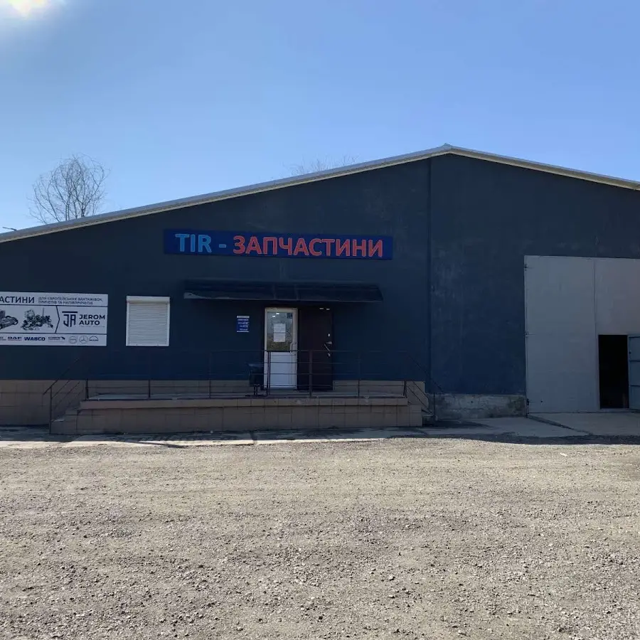 ТОВ &laquo;Жером-Авто&raquo;