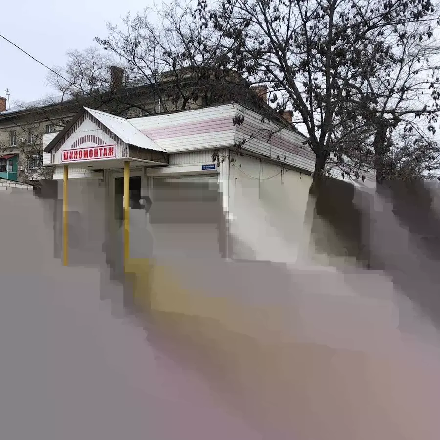 Шиномонтаж