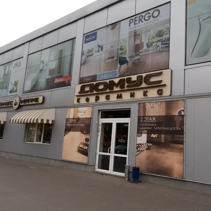 Домус Керамика