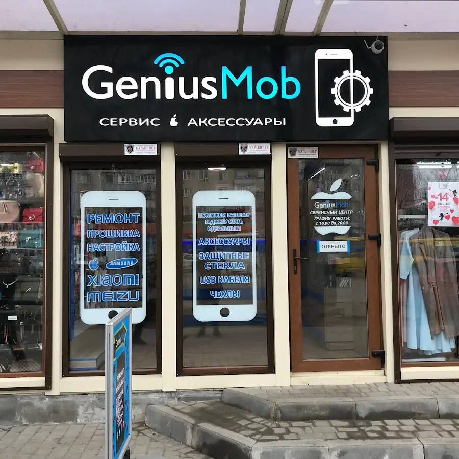 GeniusMob- Сеть Сервисных Центров
