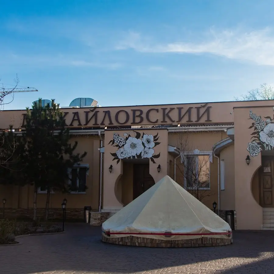 Михайловский ресторан