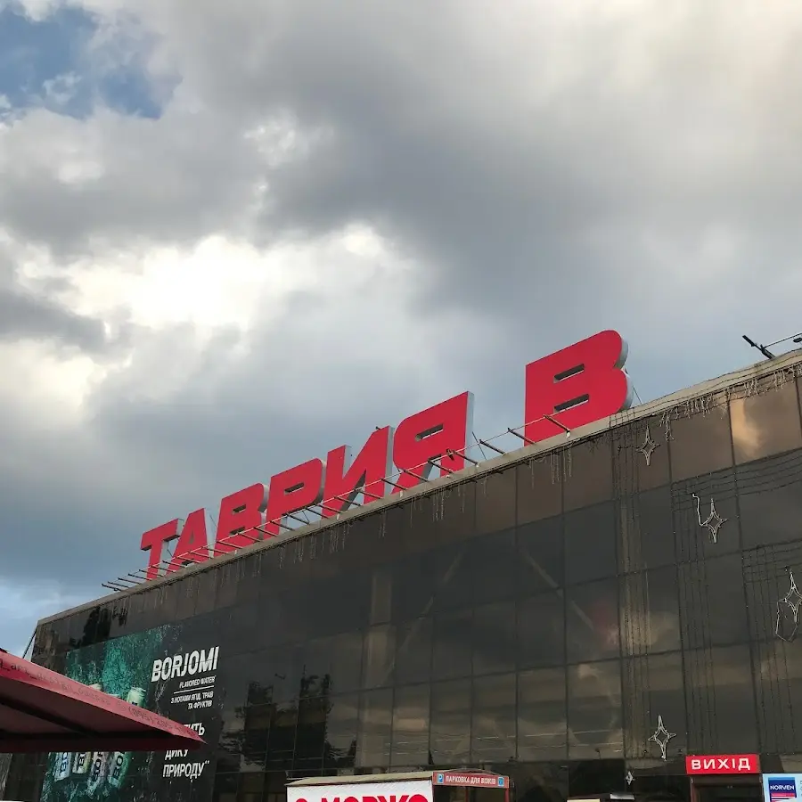 ТЦ &laquo;ТАВРІЯ-В&raquo;