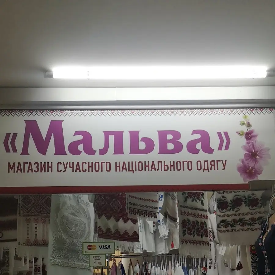 Вышиванки