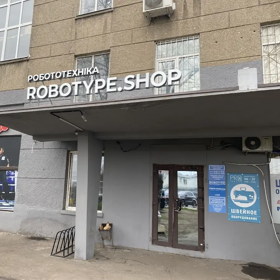 ROBOTYPE - РОБОТЫ ПЫЛЕСОСЫ