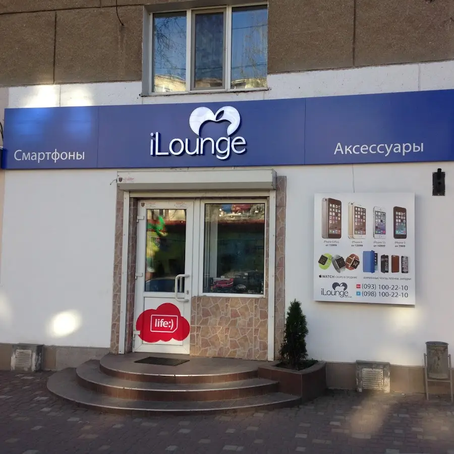 Магазин + Сервісний Центр iLounge Apple Store