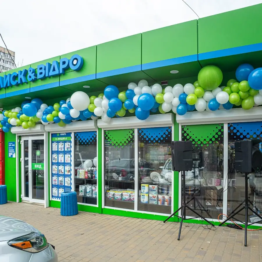 БЛИСК&ВІДРО