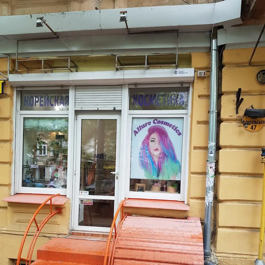 Allure Cosmetics