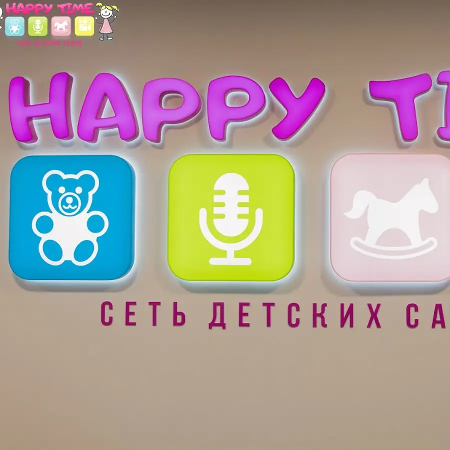 Дитячий садок Happy Time на Таїрова