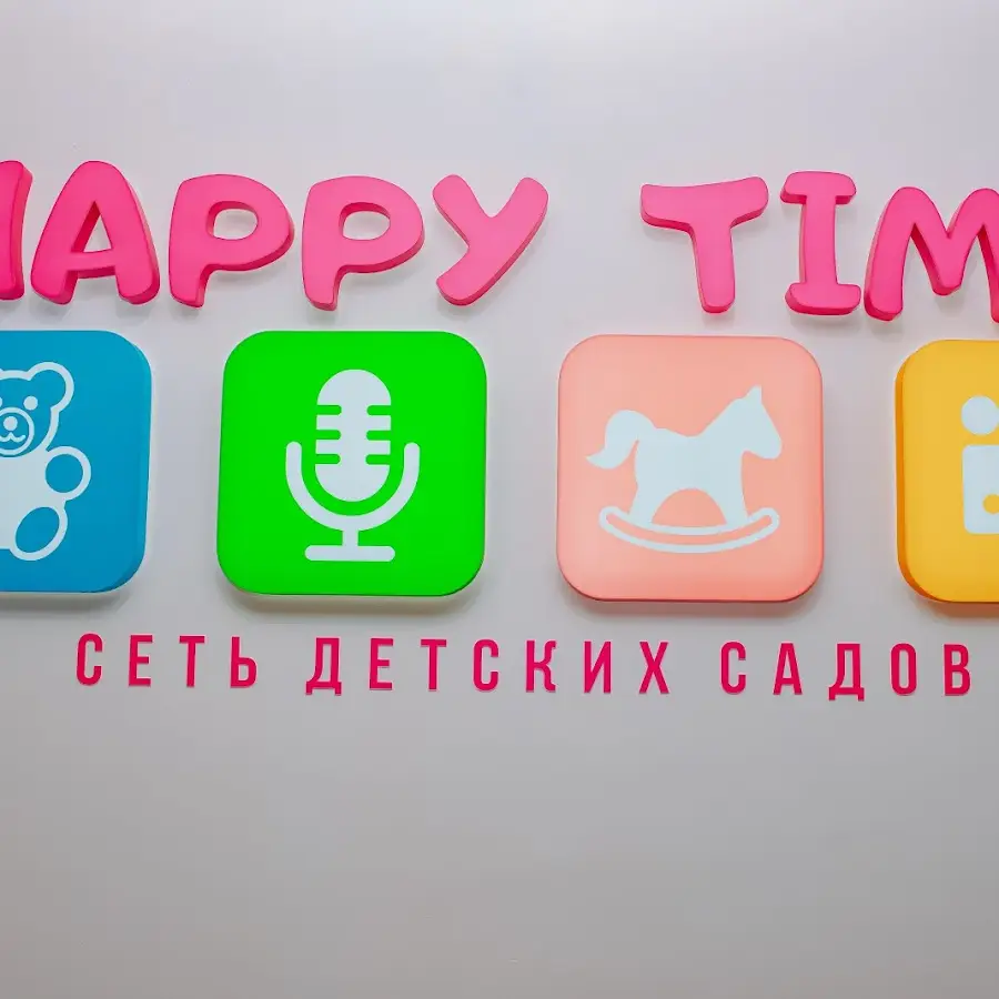 Детский сад Happy Time в центре Одессы