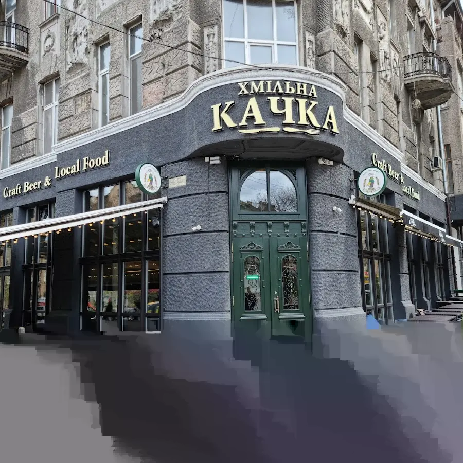 Хмiльна Качка