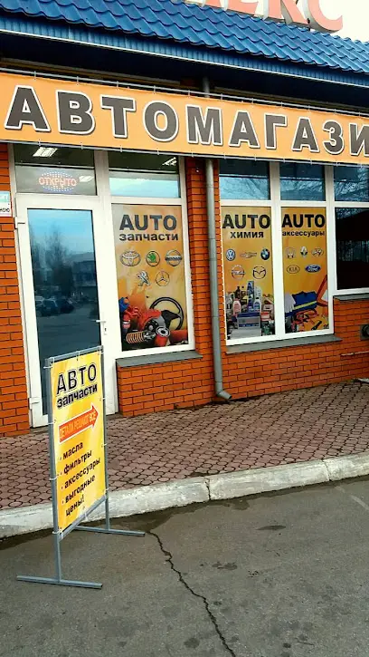 Автозапчасти для иномарок