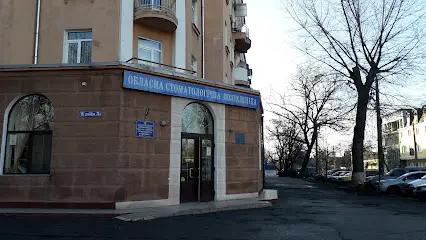 Обласна стоматологічна поліклініка
