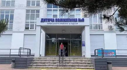 Міська дитяча поліклініка №6