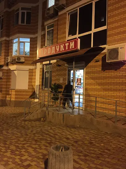 Магазин &laquo;Продукты&raquo;