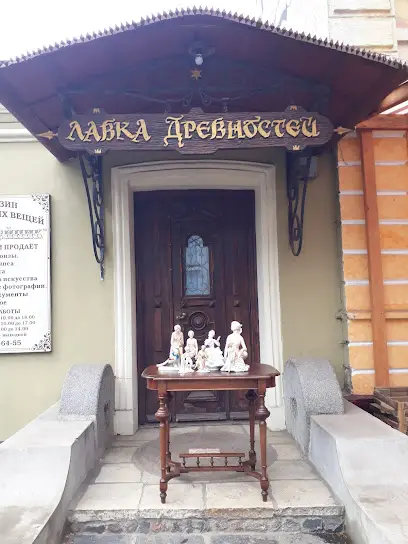 Лавка древностей