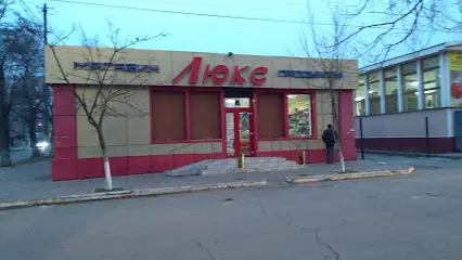 Магазин &laquo;Красный&raquo;