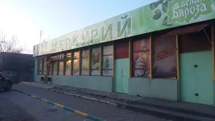 Меркурій