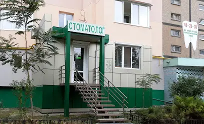 СТОМАТОЛОГ, КЛИНИКА