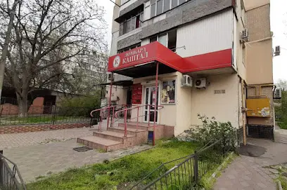 Ломбард "Капітал"