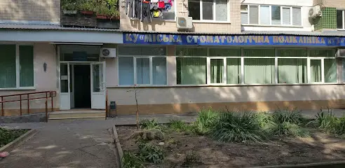 Міська Дитяча Стоматологічна Поліклініка #3