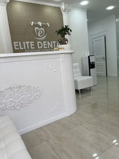 ELITA Авторская стоматология (ЭЛИТА)